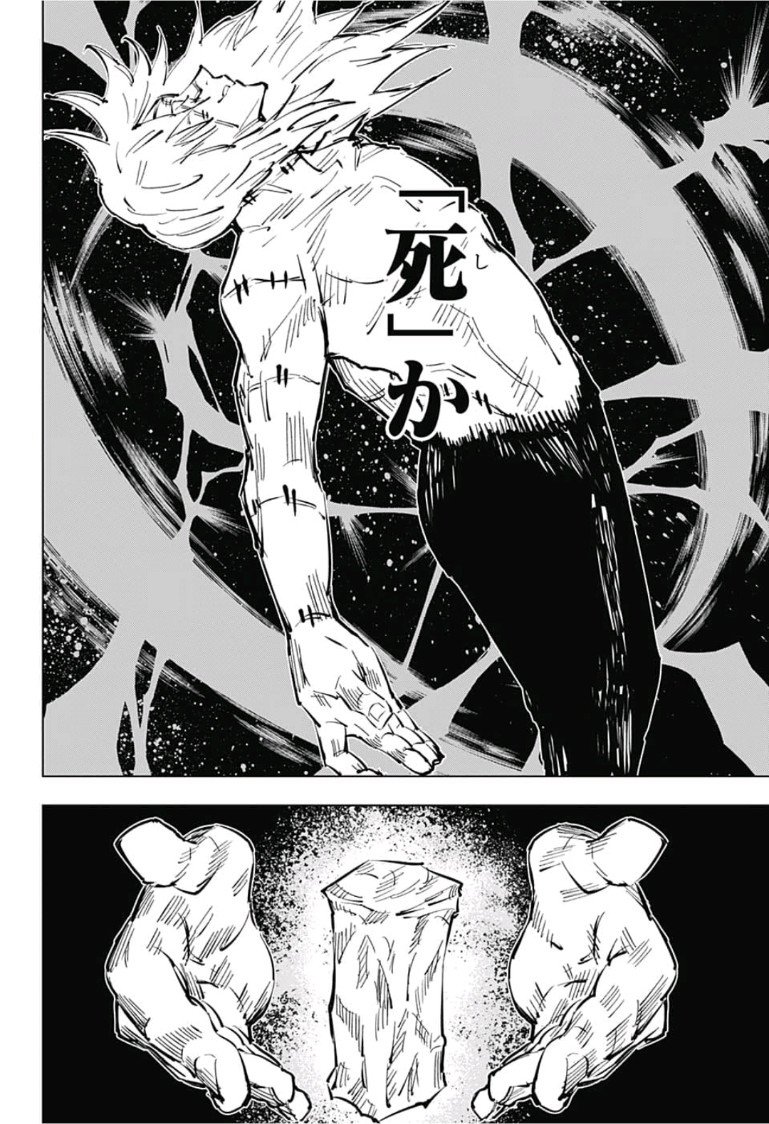 呪術廻戦 Chap 29 - Next Chap 30