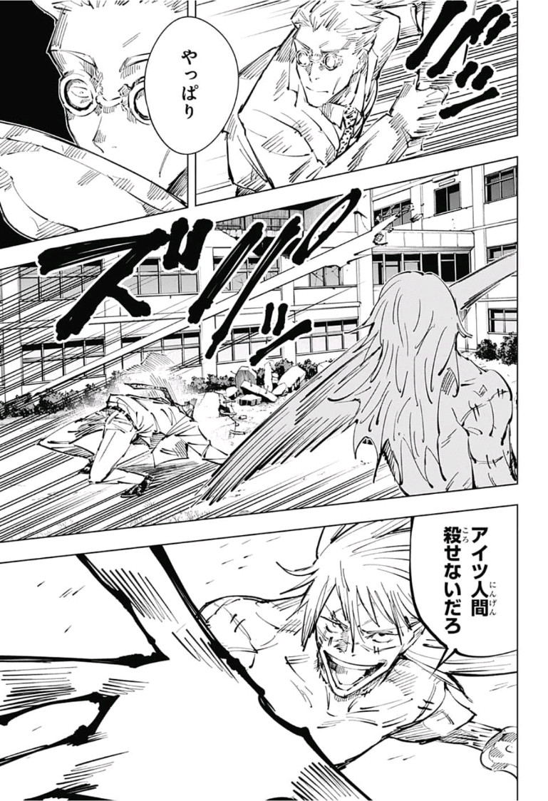 呪術廻戦 Chap 29 - Next Chap 30