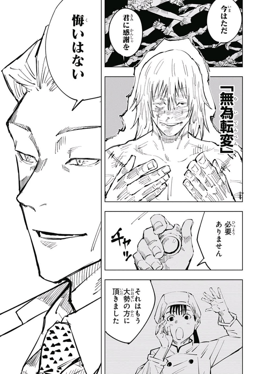呪術廻戦 Chap 30 - Next Chap 31
