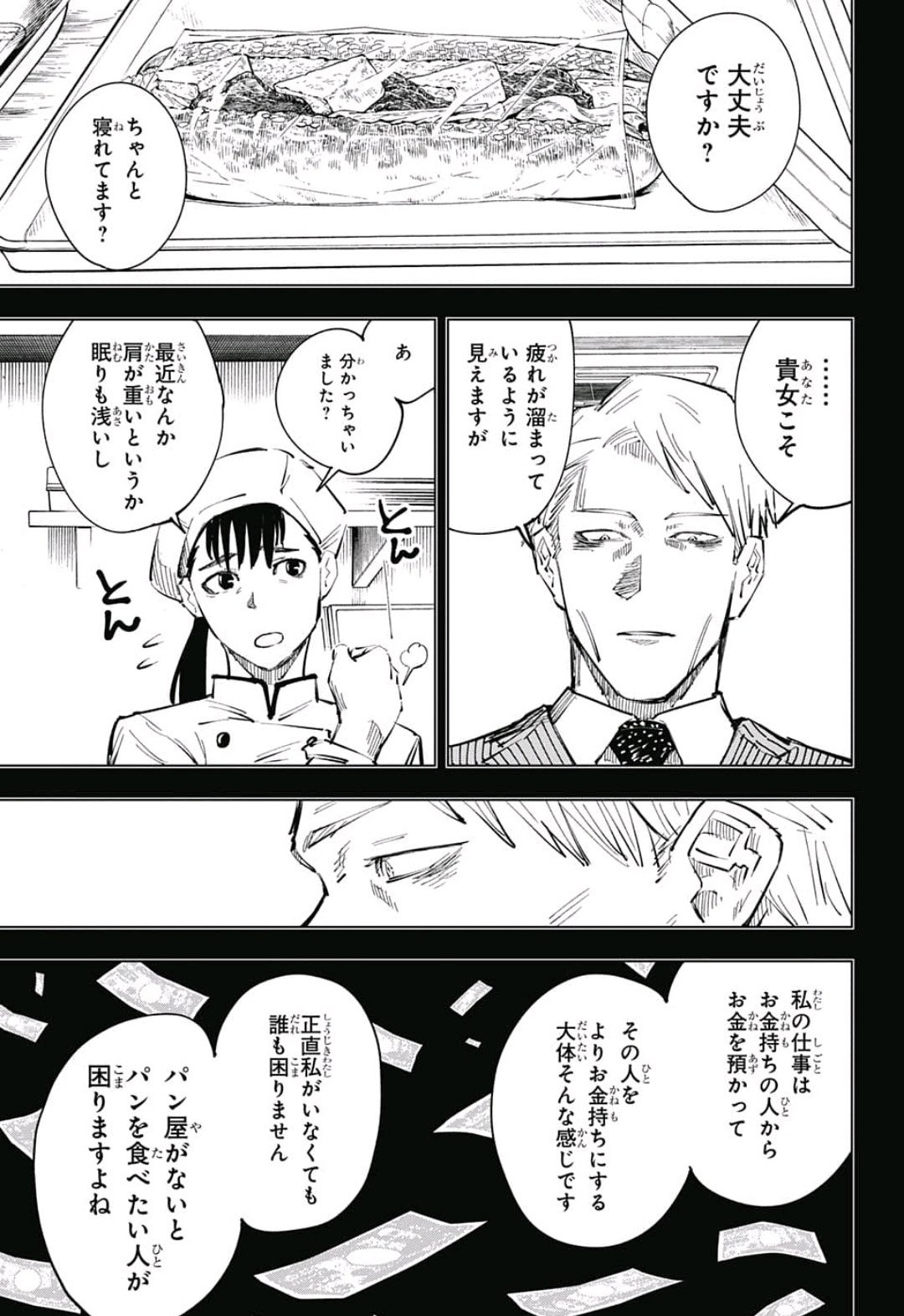 呪術廻戦 Chap 30 - Next Chap 31