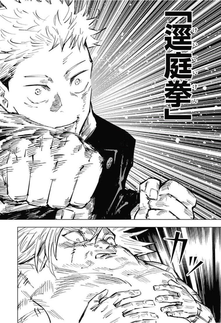 呪術廻戦 Chap 31 - Next Chap 32