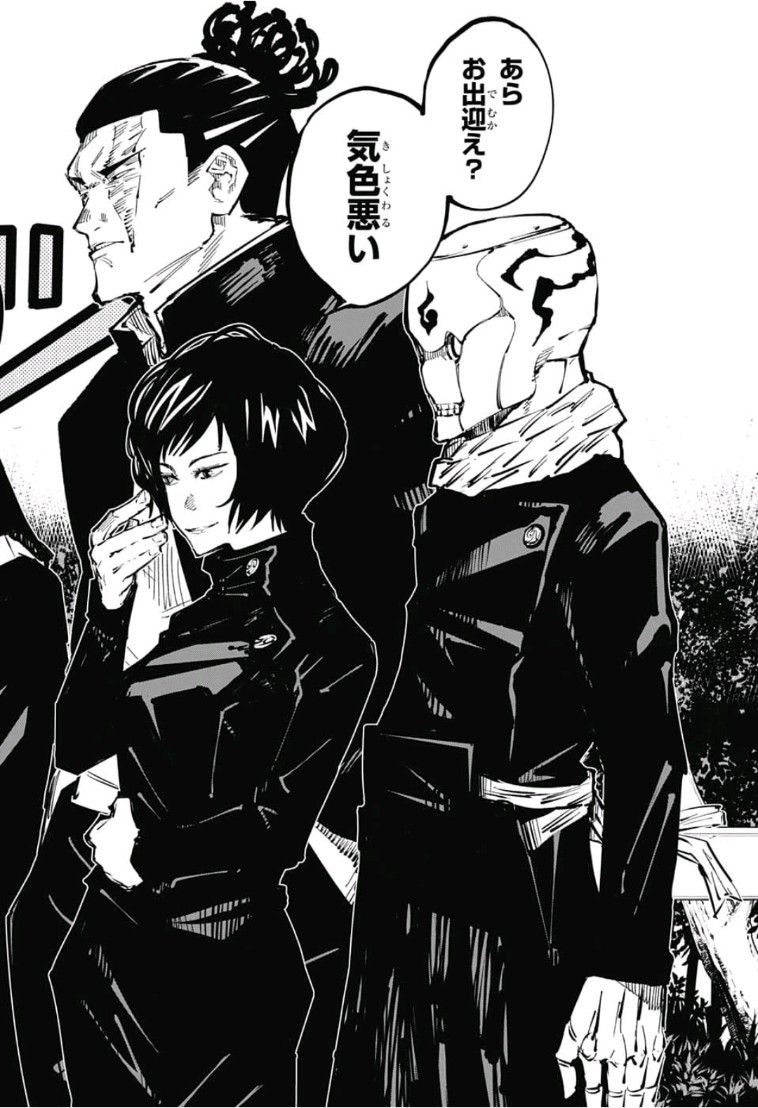 呪術廻戦 Chap 32 - Next Chap 33