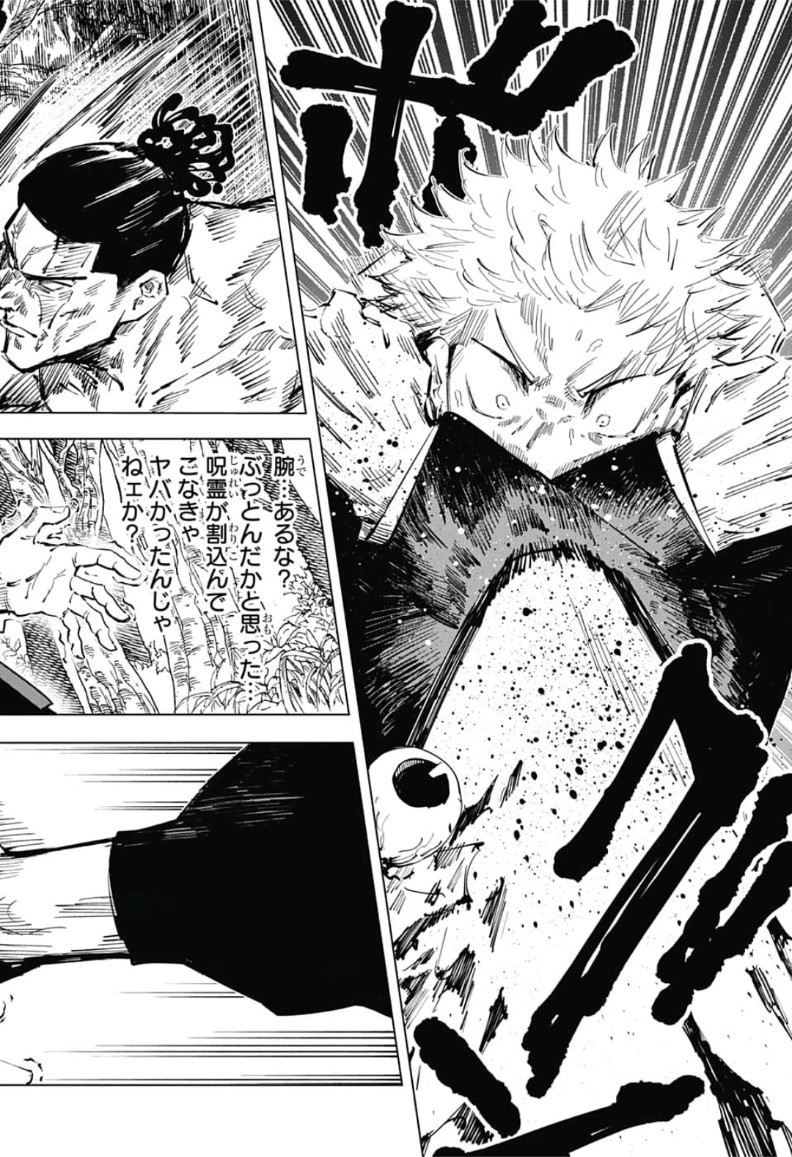 呪術廻戦 Chap 34 - Next Chap 35