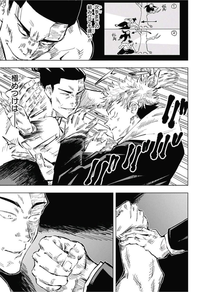 呪術廻戦 Chap 36 - Next Chap 37