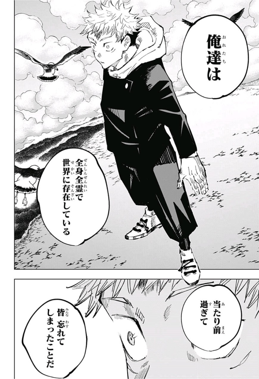 呪術廻戦 Chap 37 - Next Chap 38