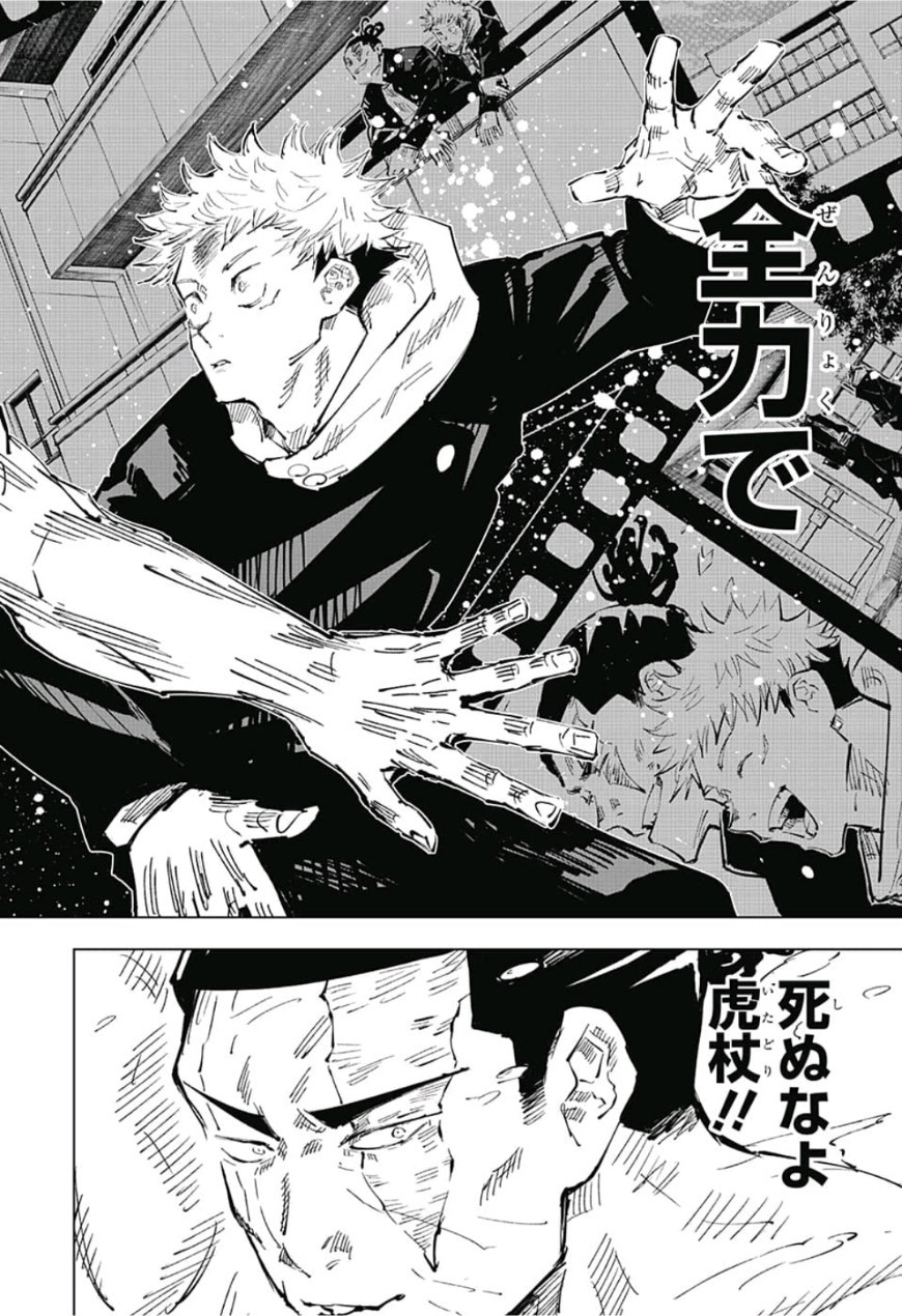 呪術廻戦 Chap 37 - Next Chap 38
