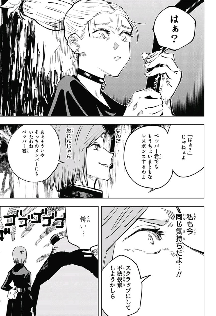 呪術廻戦 Chap 37 - Next Chap 38