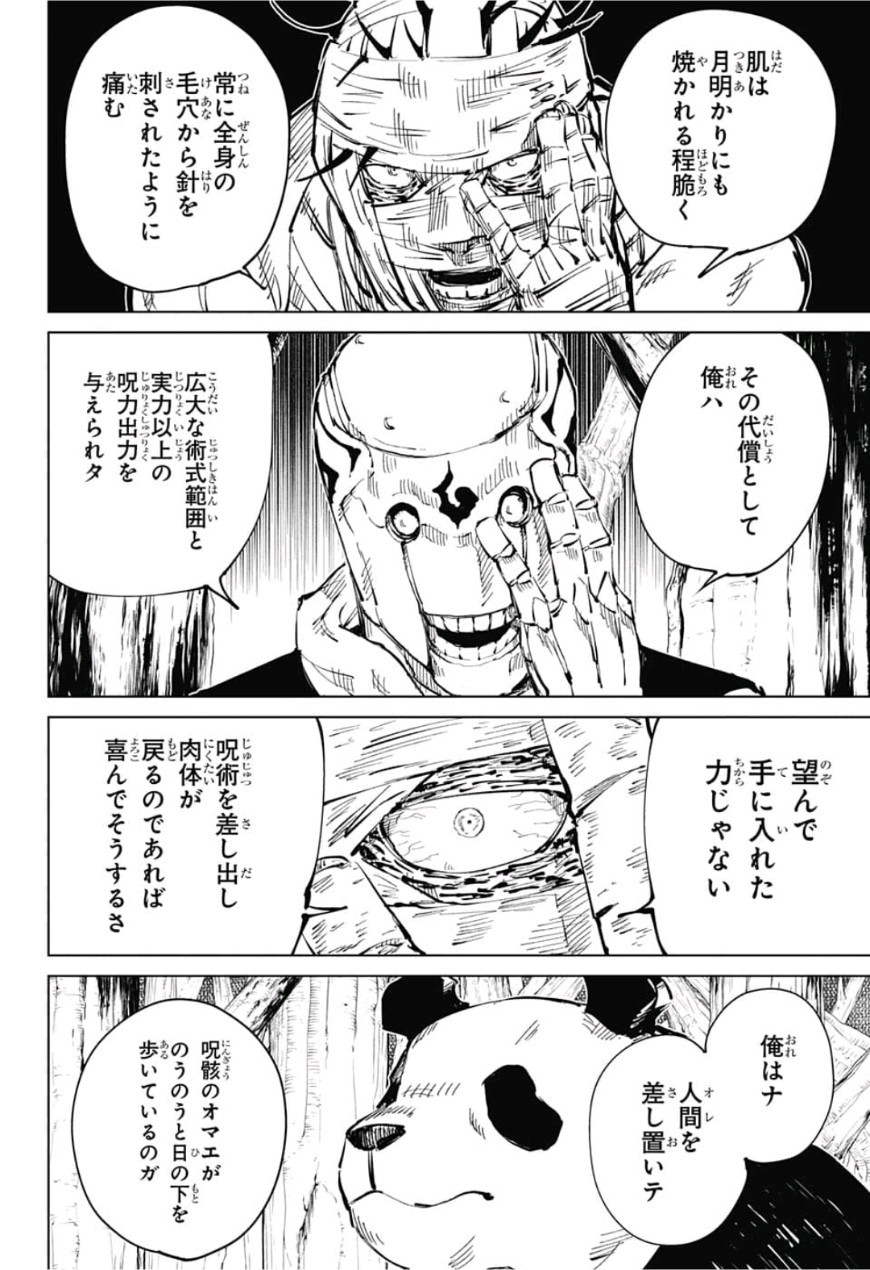 呪術廻戦 Chap 38 - Next Chap 39