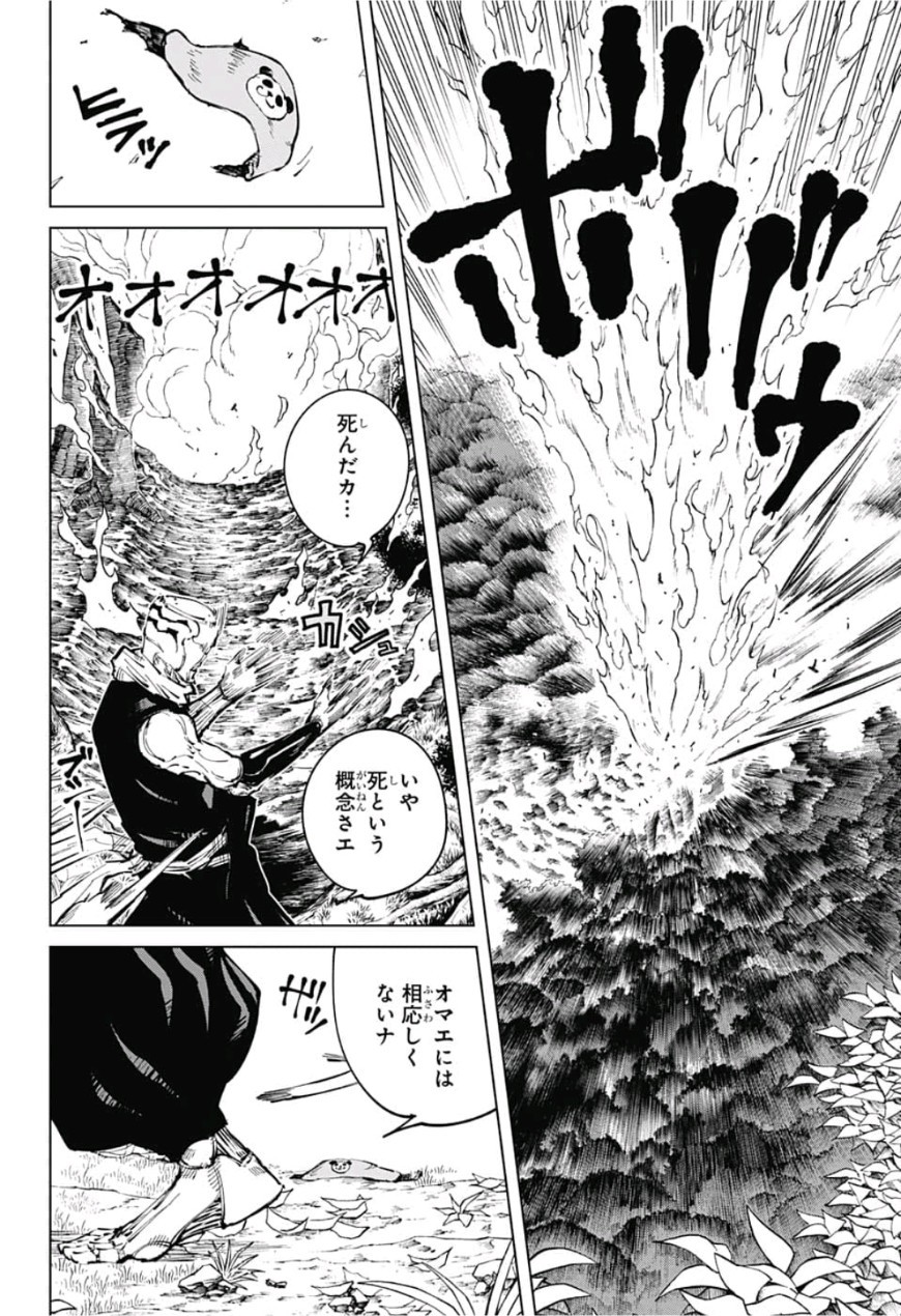 呪術廻戦 Chap 38 - Next Chap 39