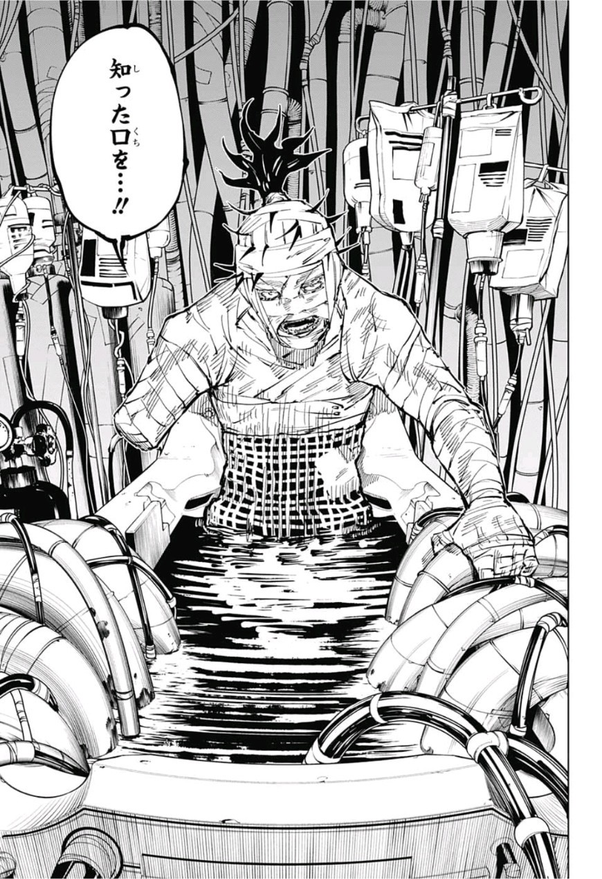 呪術廻戦 Chap 38 - Next Chap 39