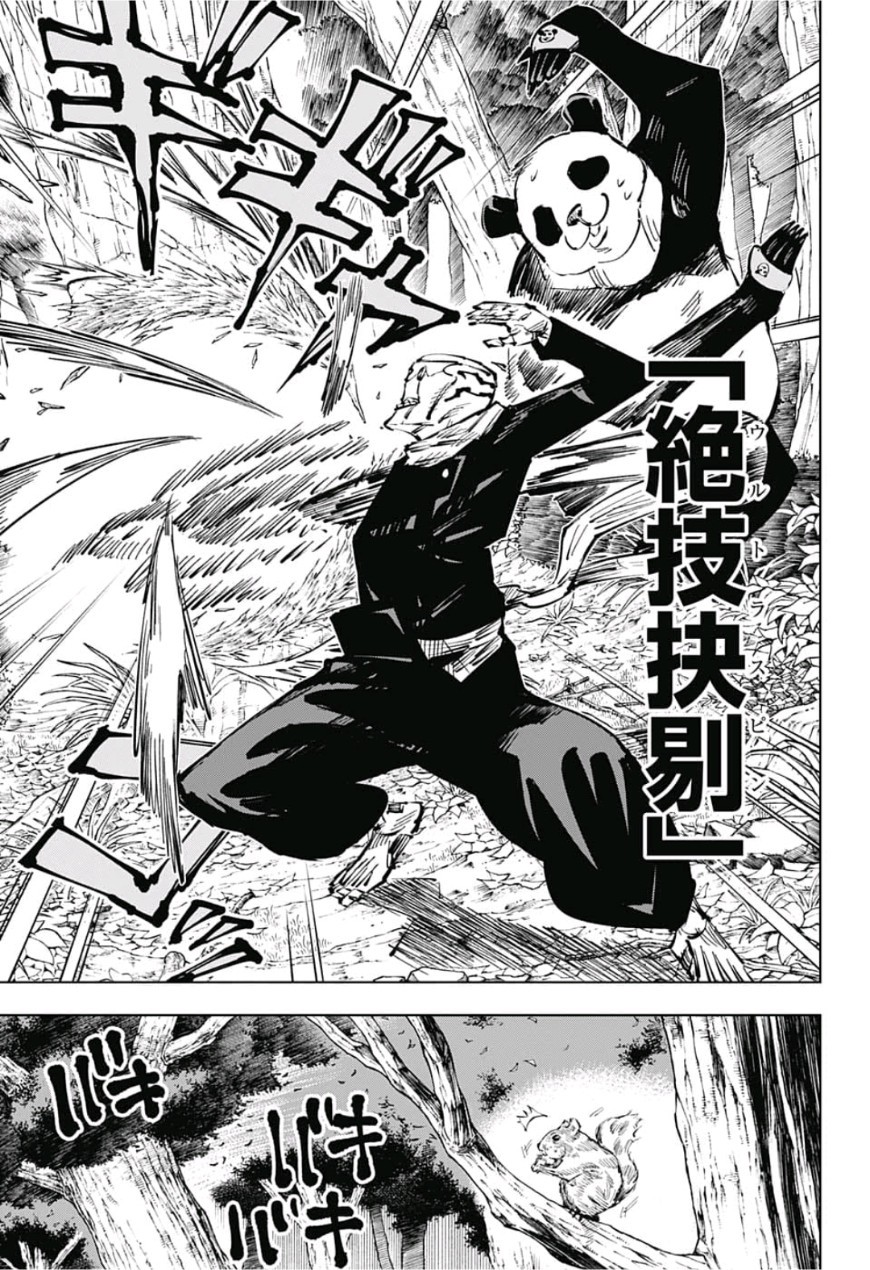 呪術廻戦 Chap 38 - Next Chap 39