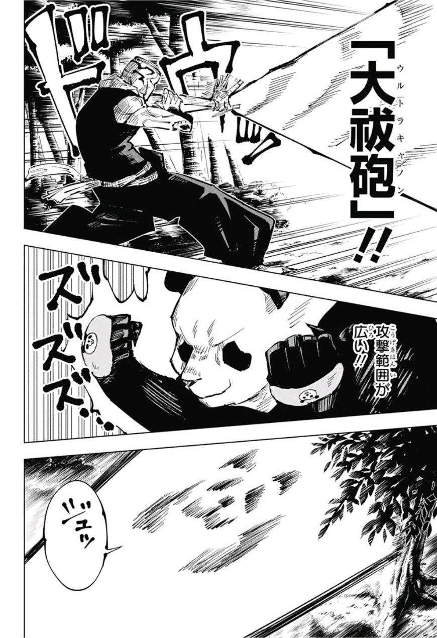 呪術廻戦 Chap 38 - Next Chap 39