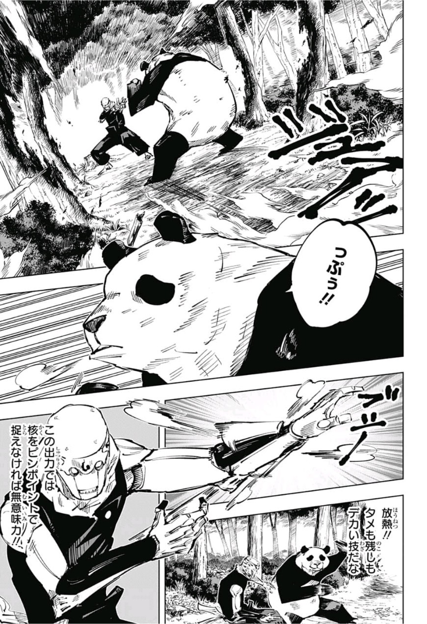 呪術廻戦 Chap 38 - Next Chap 39