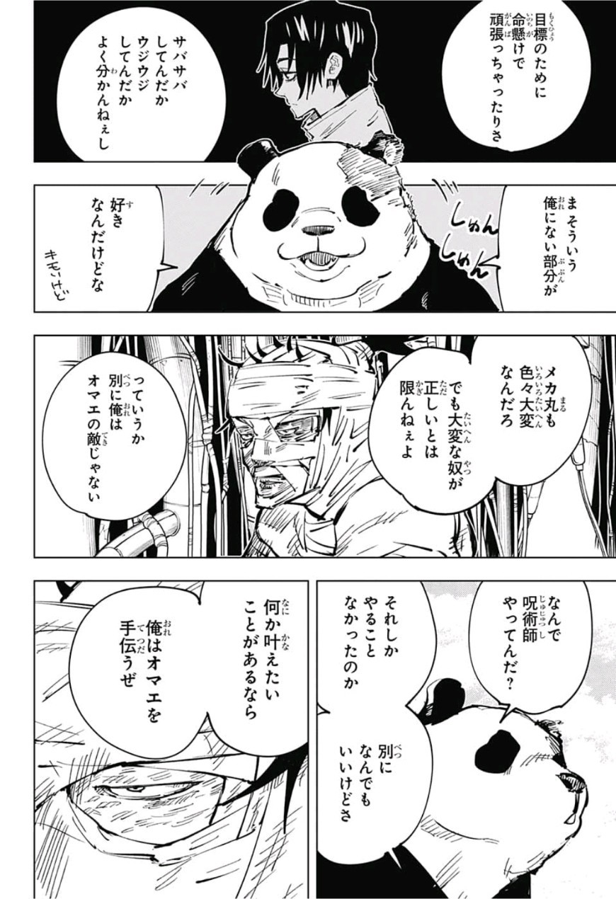 呪術廻戦 Chap 39 - Next Chap 40