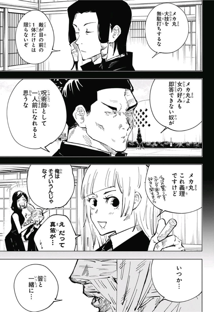 呪術廻戦 Chap 39 - Next Chap 40