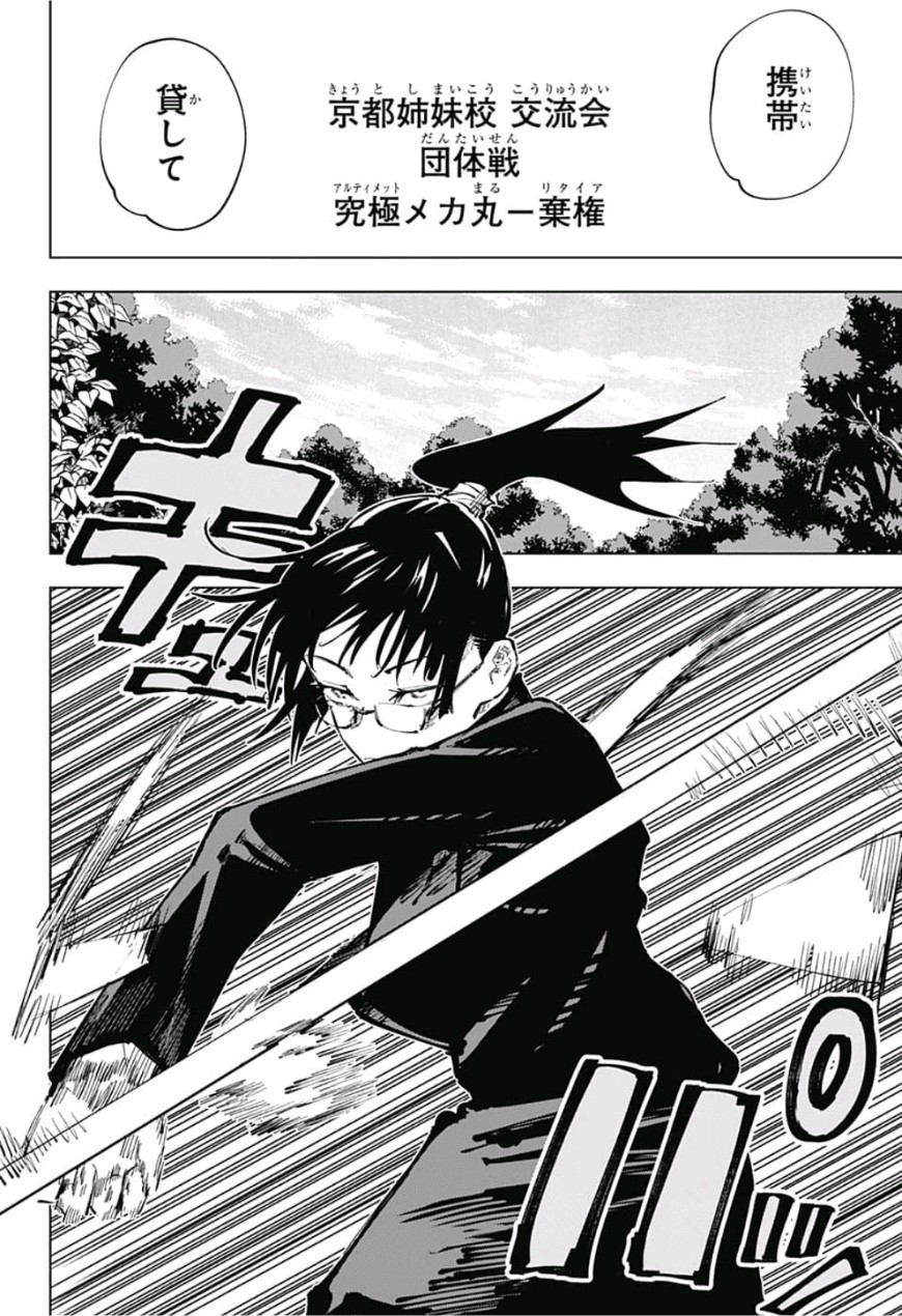 呪術廻戦 Chap 39 - Next Chap 40