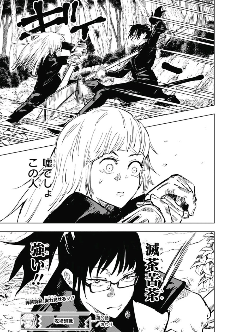 呪術廻戦 Chap 39 - Next Chap 40