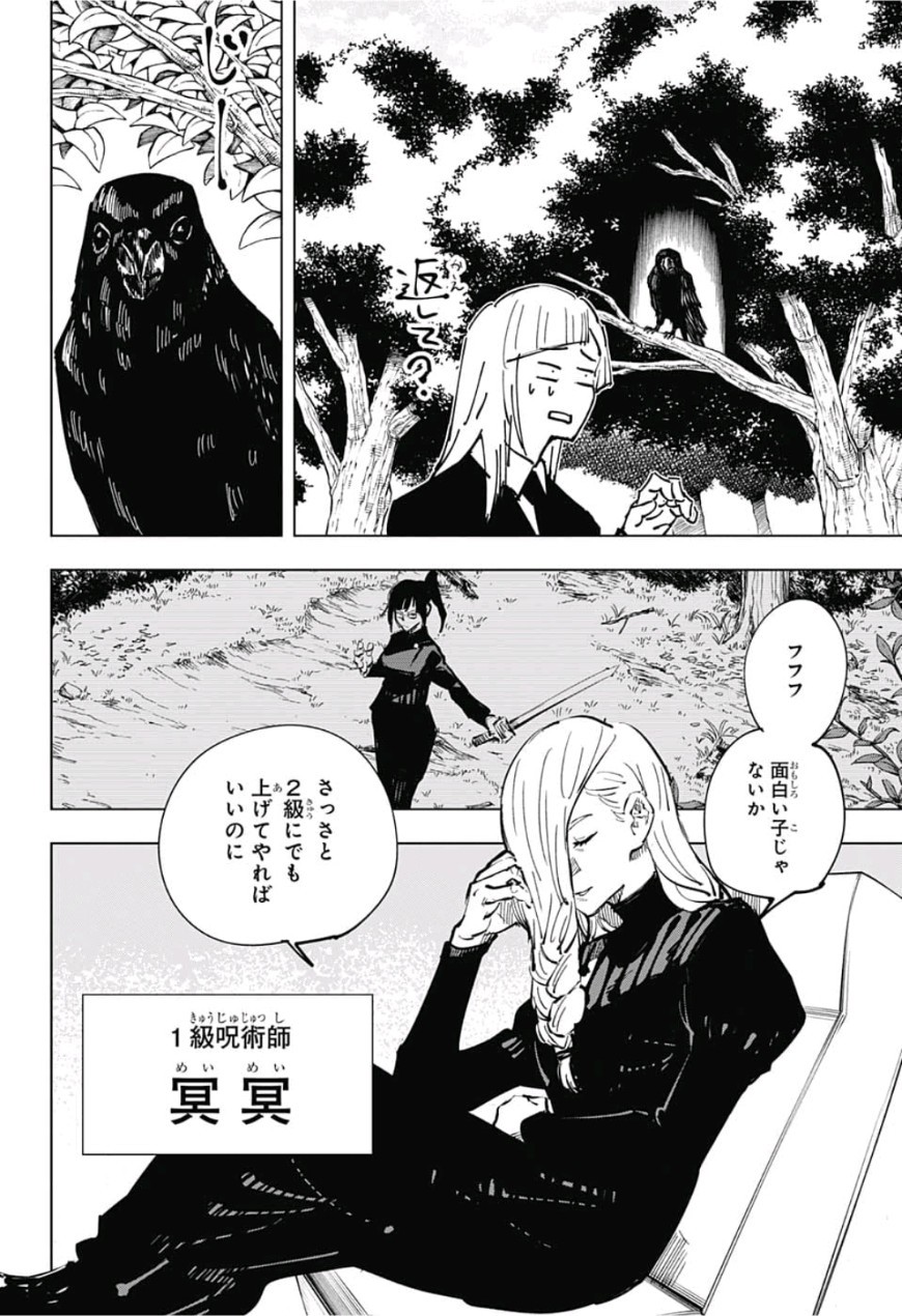呪術廻戦 Chap 40 - Next Chap 41