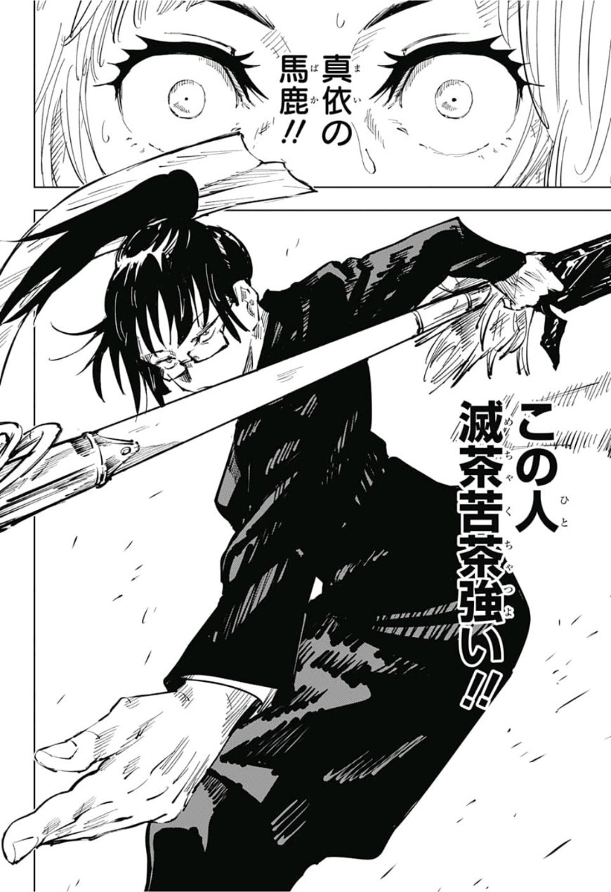 呪術廻戦 Chap 40 - Next Chap 41