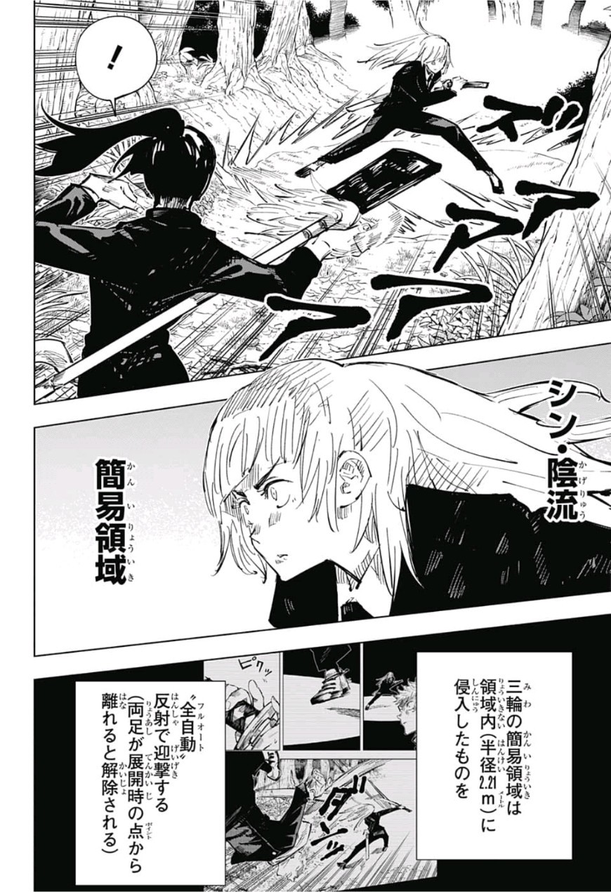 呪術廻戦 Chap 40 - Next Chap 41