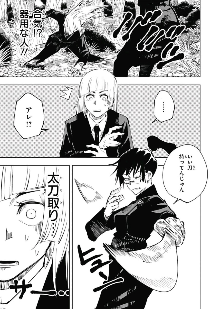 呪術廻戦 Chap 40 - Next Chap 41