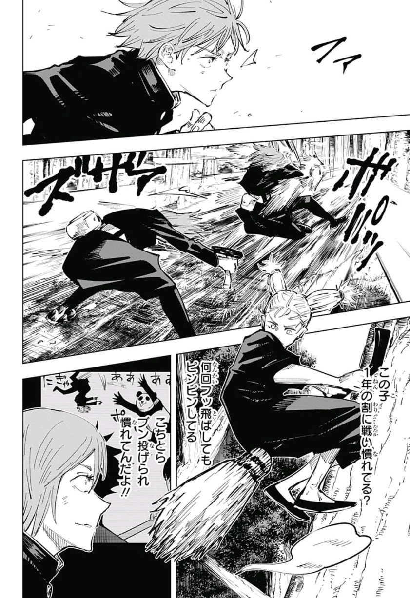呪術廻戦 Chap 41 - Next Chap 42