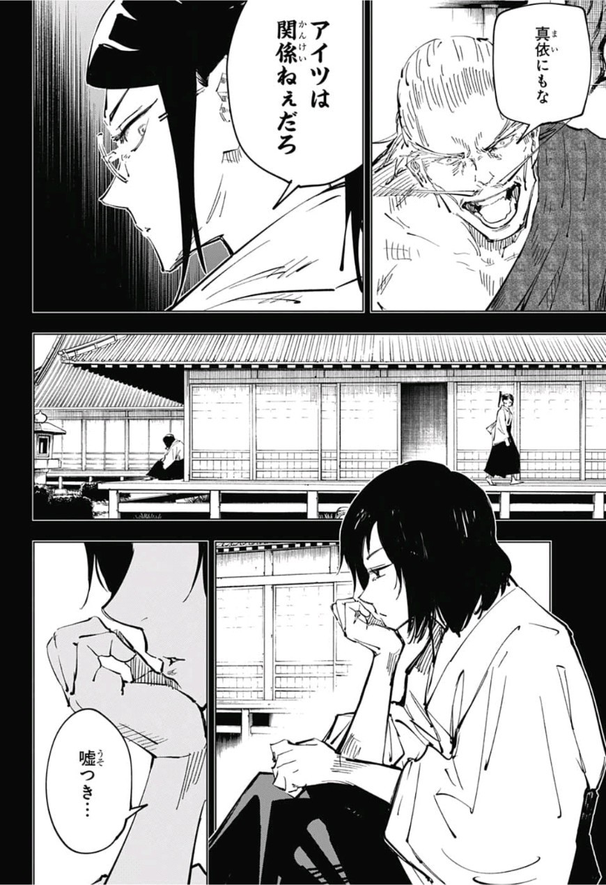 呪術廻戦 Chap 42 - Next Chap 43