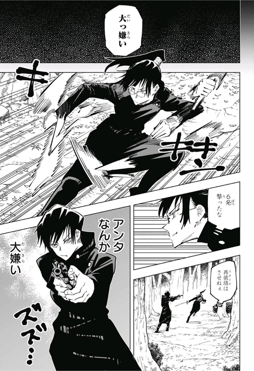 呪術廻戦 Chap 42 - Next Chap 43