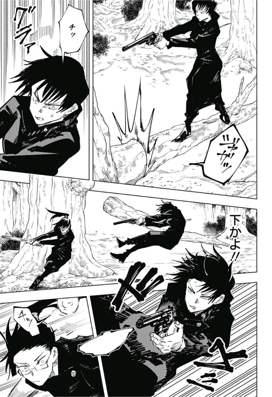 呪術廻戦 Chap 42 - Next Chap 43