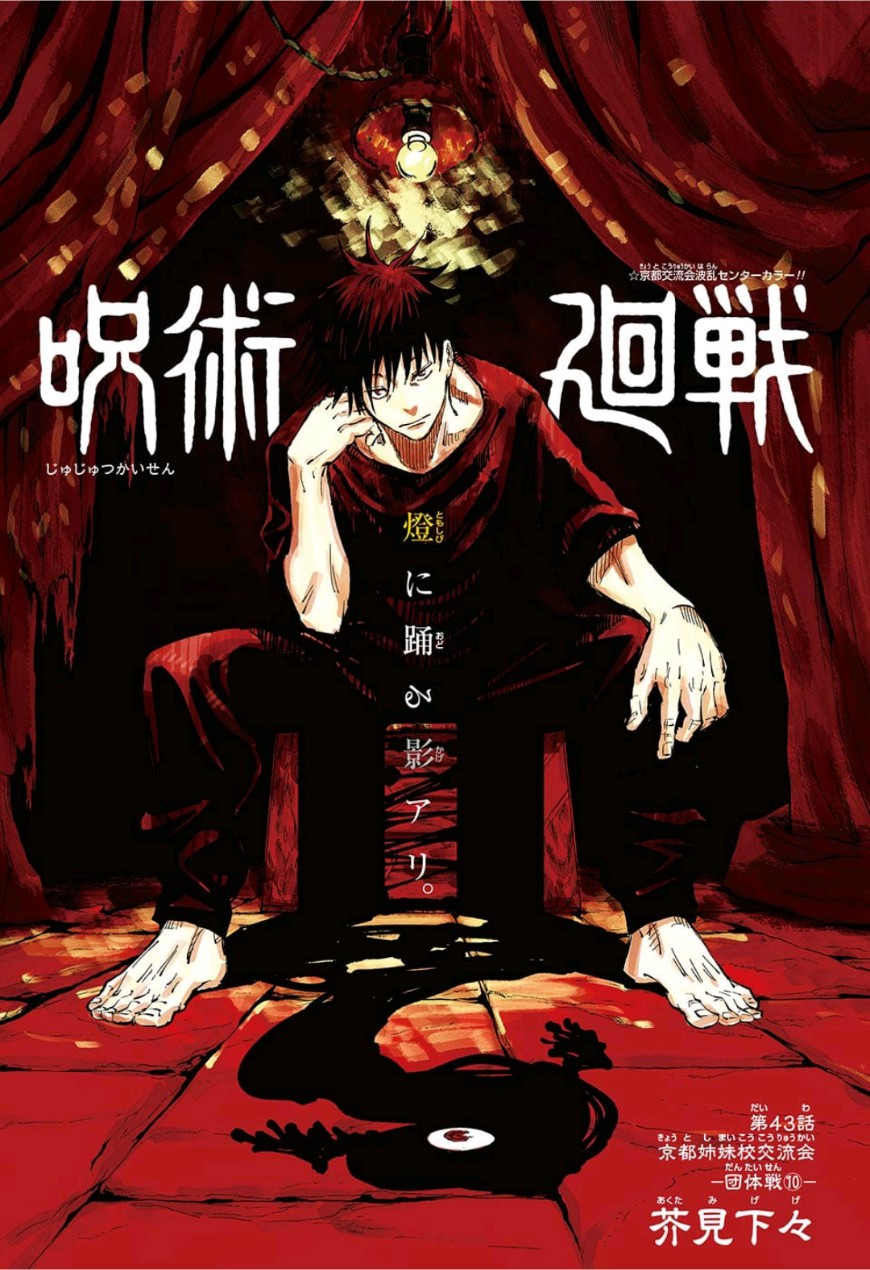 呪術廻戦 Chap 43 - Next Chap 44