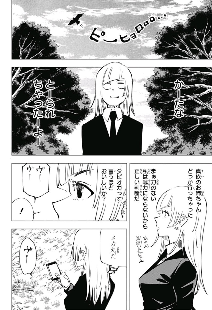 呪術廻戦 Chap 43 - Next Chap 44