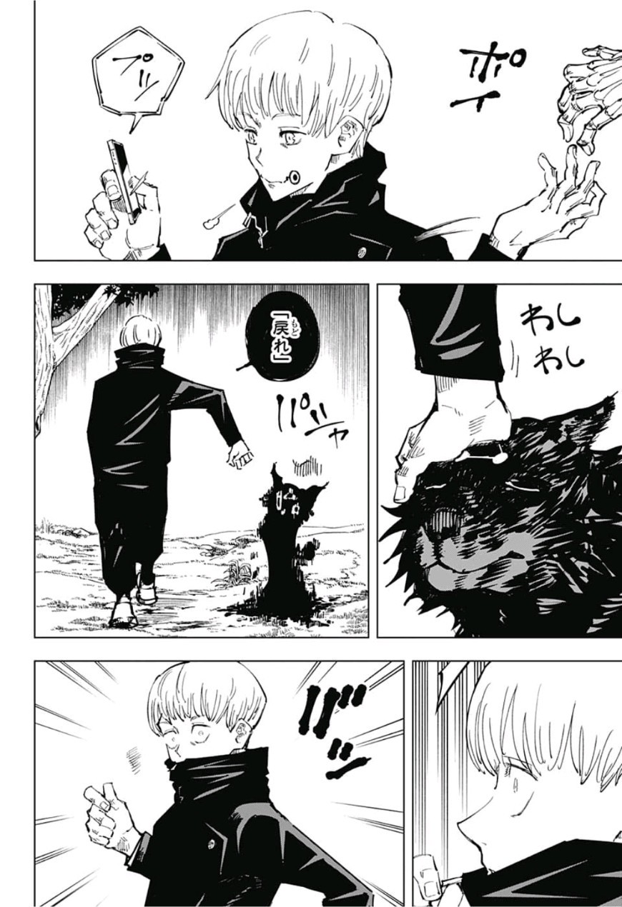 呪術廻戦 Chap 43 - Next Chap 44
