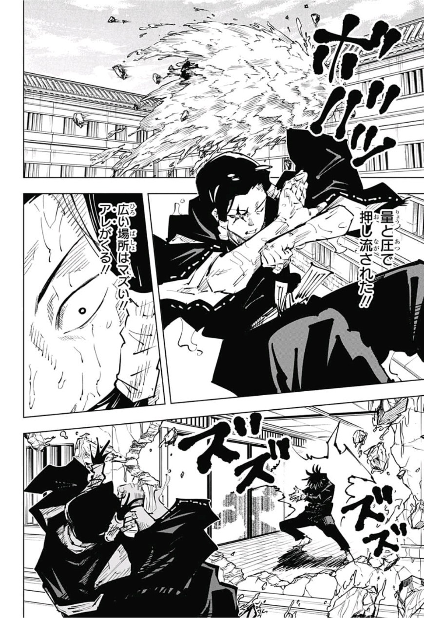 呪術廻戦 Chap 44 - Next Chap 45