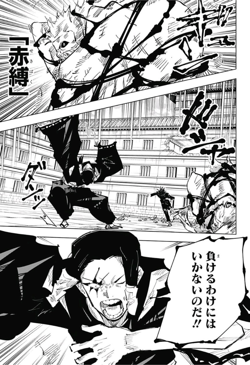 呪術廻戦 Chap 44 - Next Chap 45