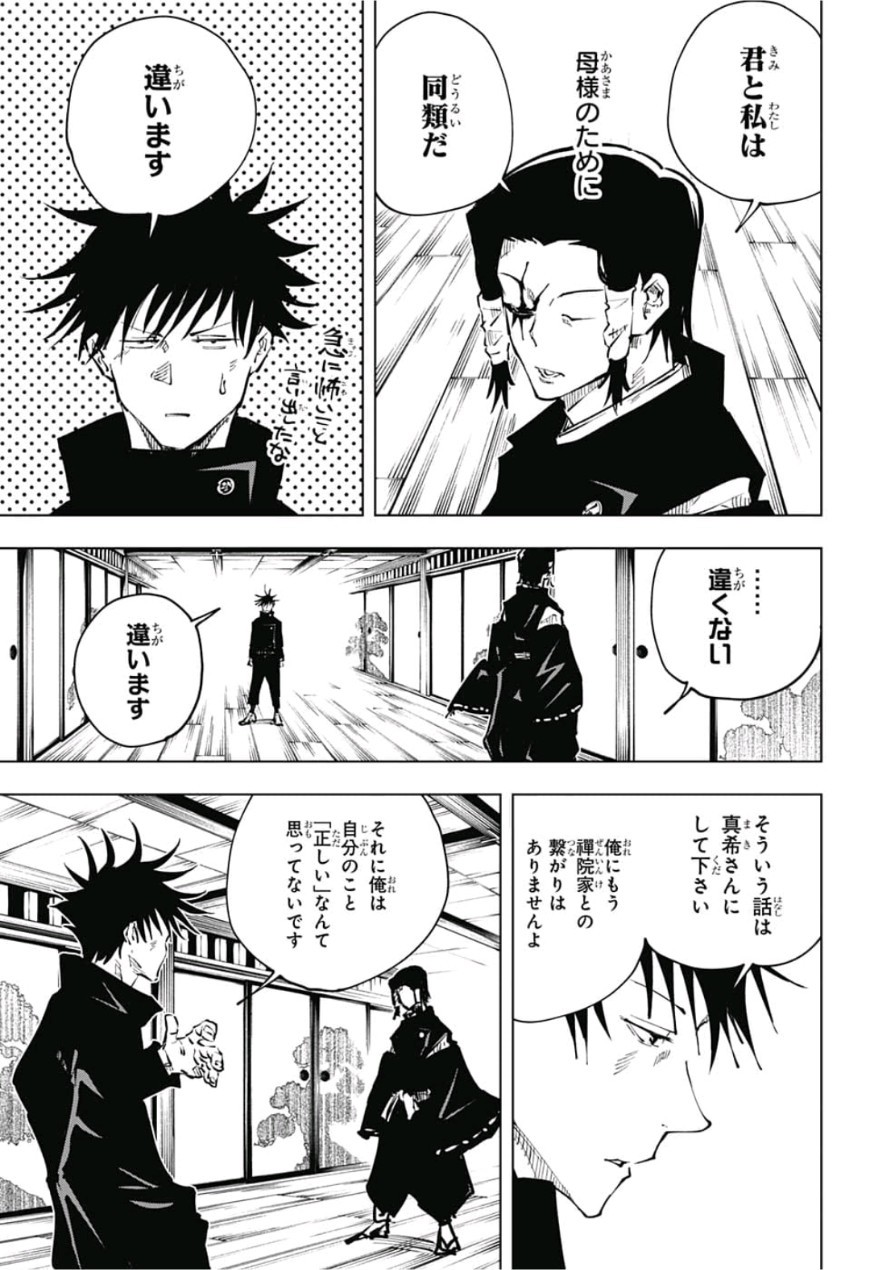 呪術廻戦 Chap 44 - Next Chap 45