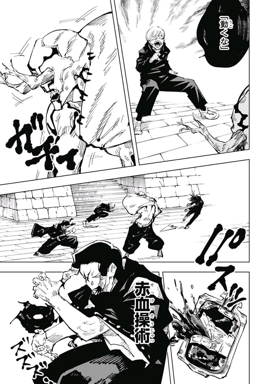 呪術廻戦 Chap 45 - Next Chap 46