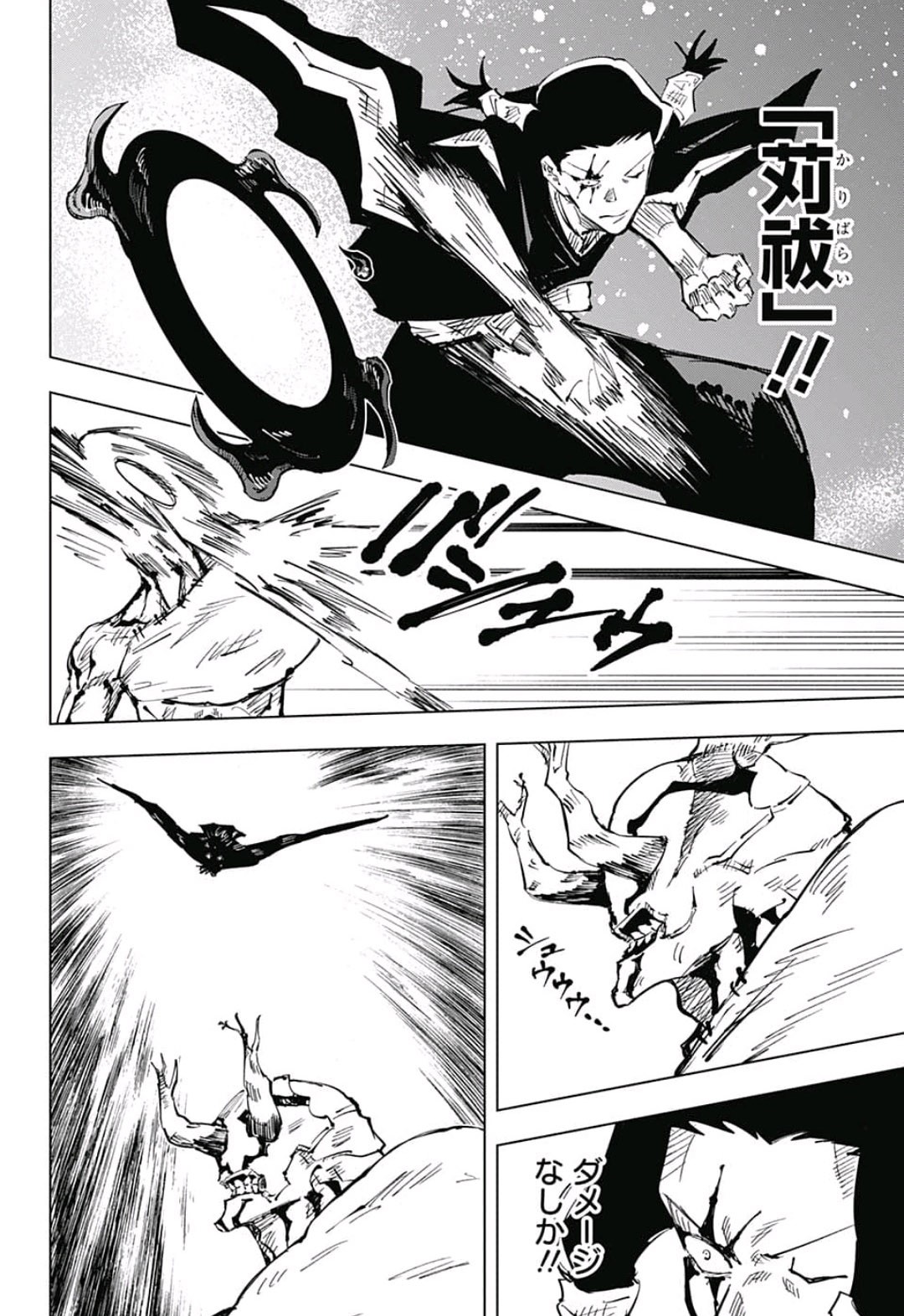 呪術廻戦 Chap 45 - Next Chap 46