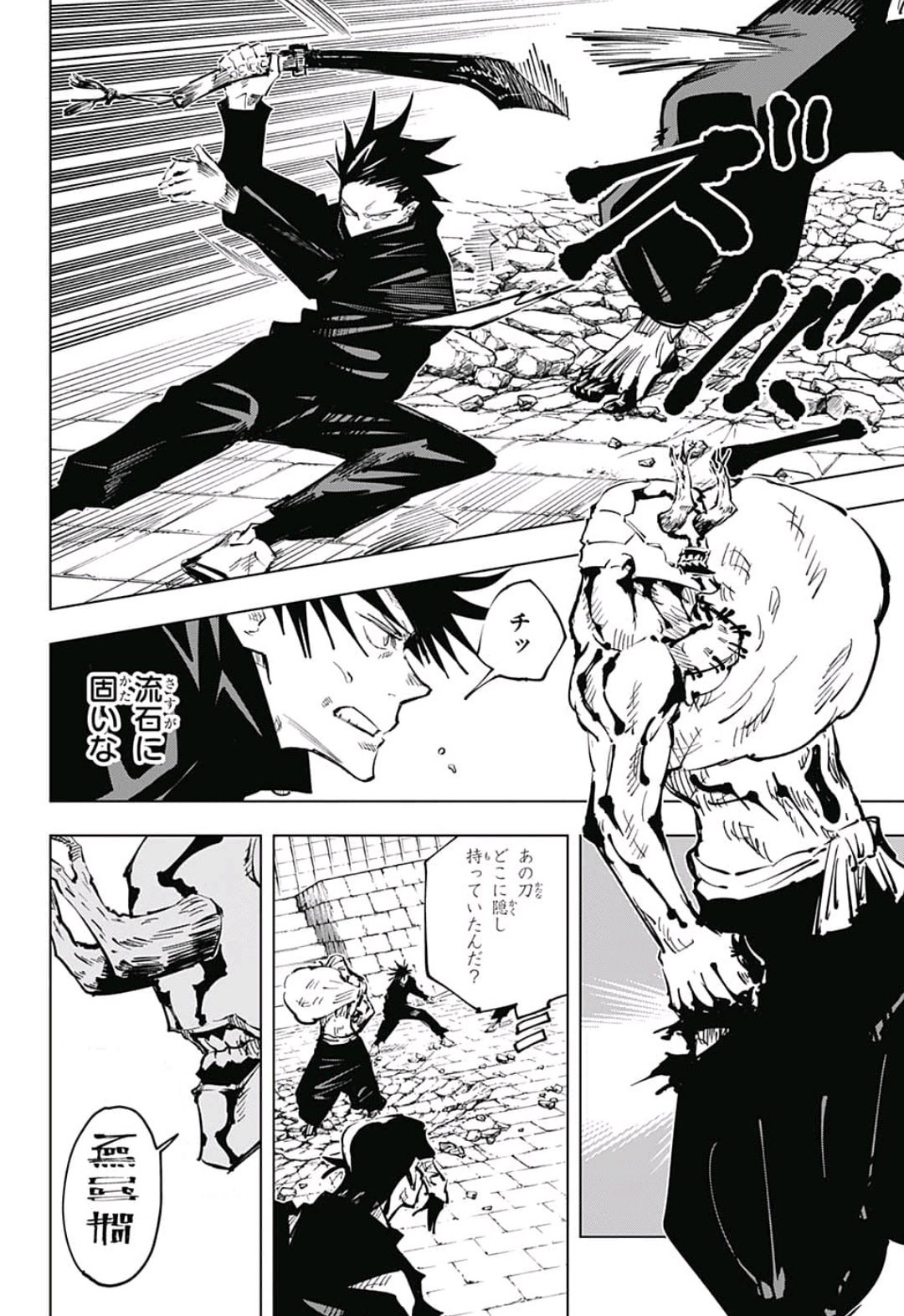 呪術廻戦 Chap 45 - Next Chap 46