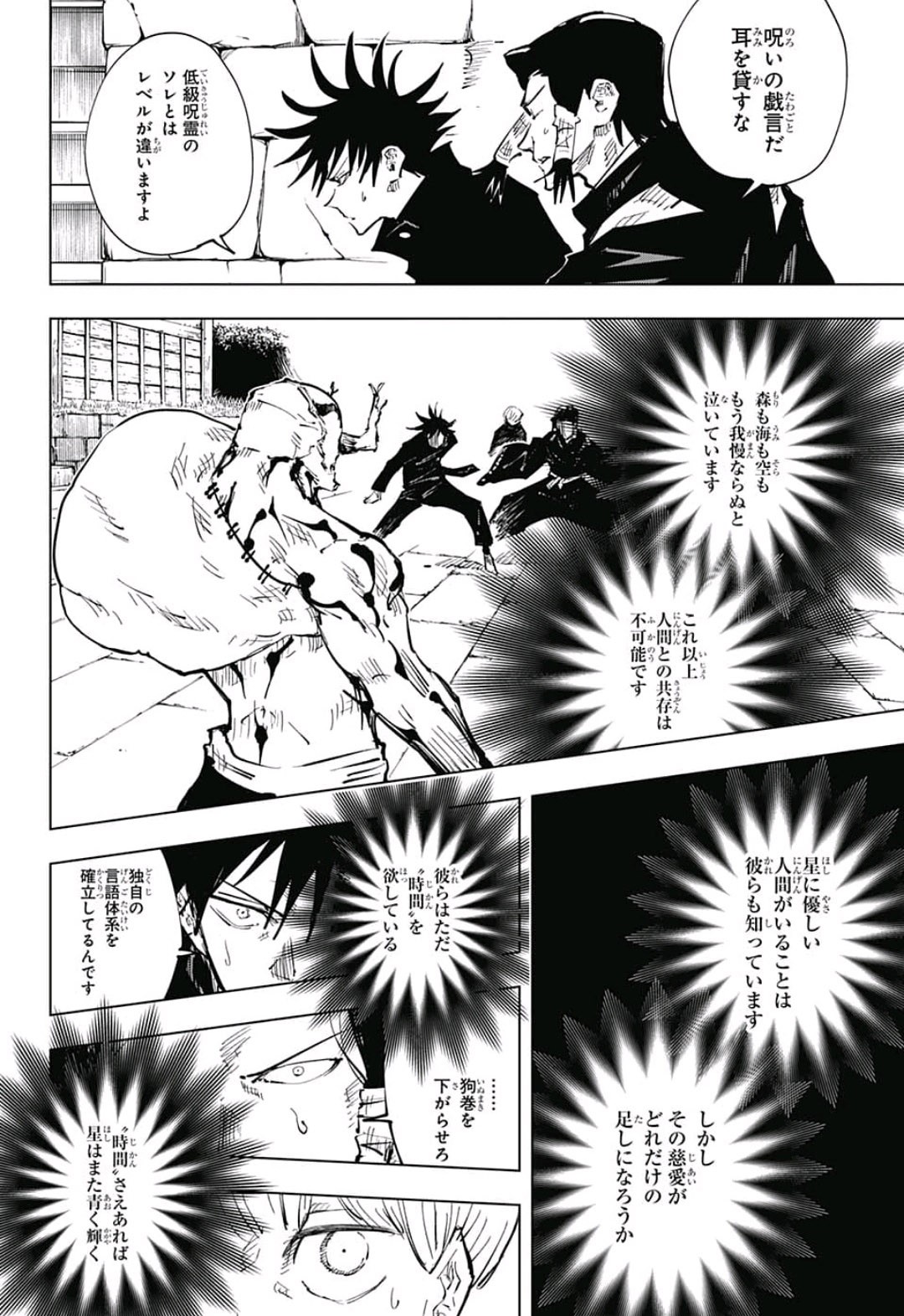 呪術廻戦 Chap 45 - Next Chap 46