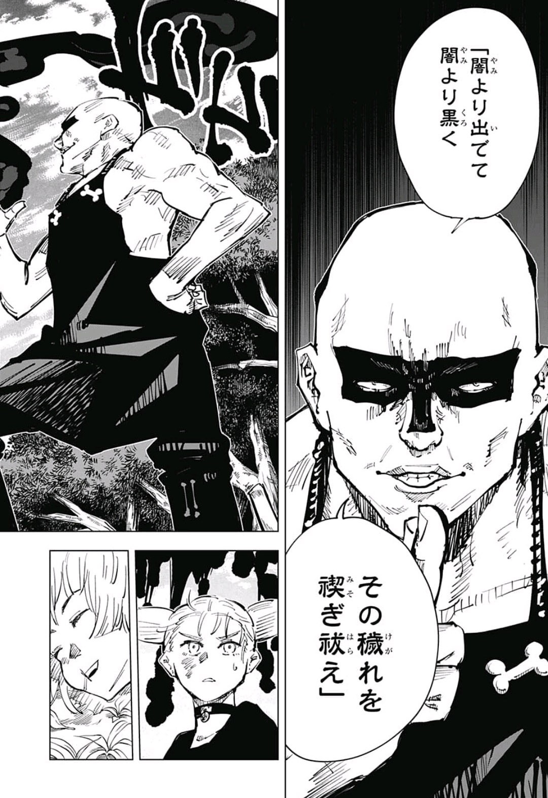 呪術廻戦 Chap 45 - Next Chap 46