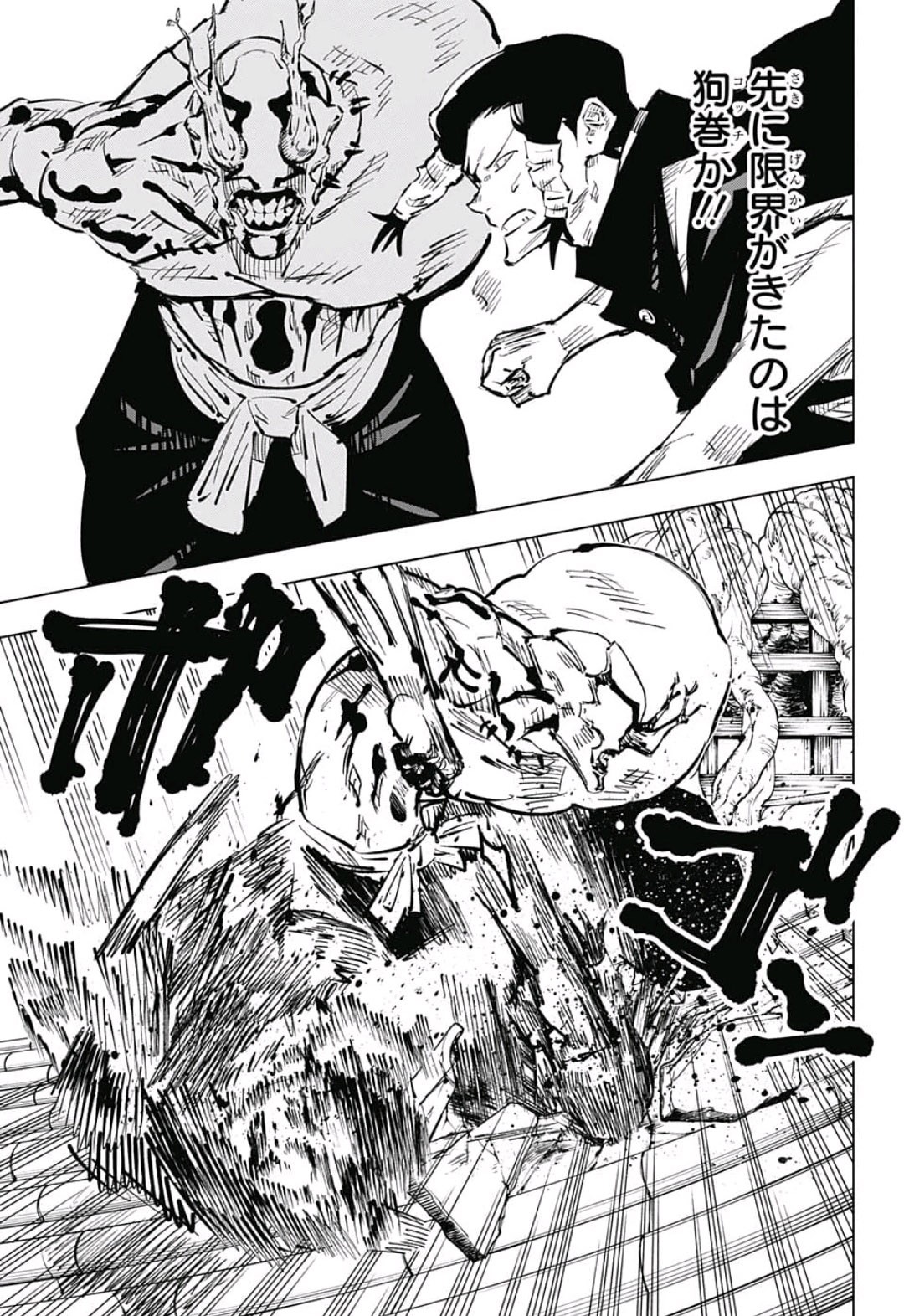 呪術廻戦 Chap 46 - Next Chap 47