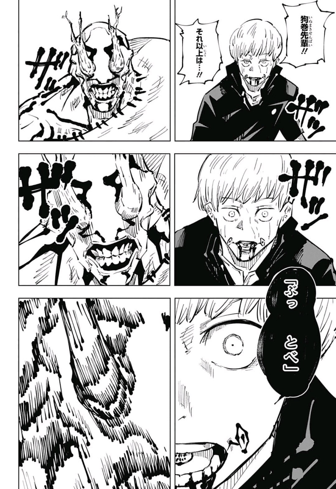 呪術廻戦 Chap 46 - Next Chap 47