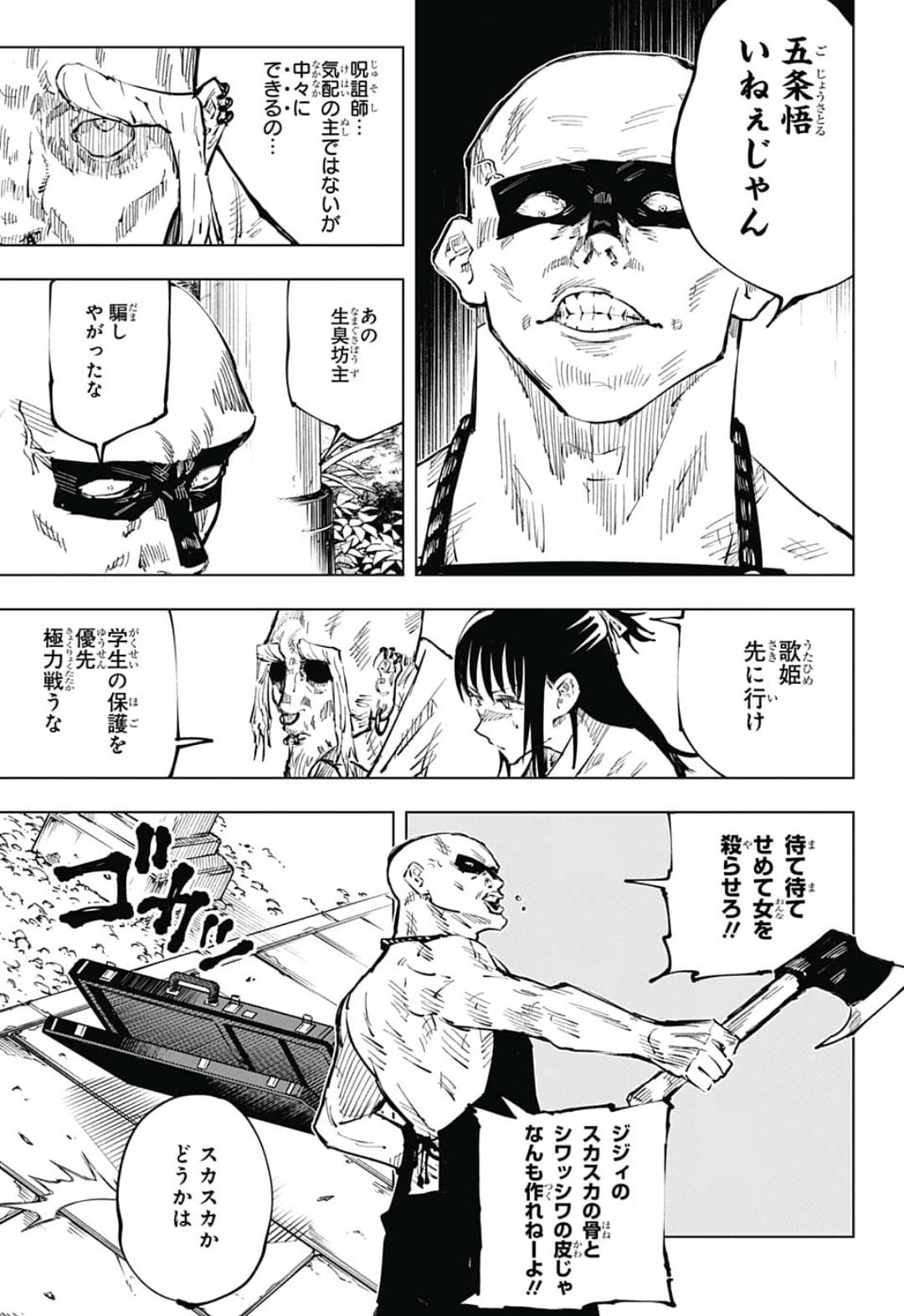 呪術廻戦 Chap 46 - Next Chap 47