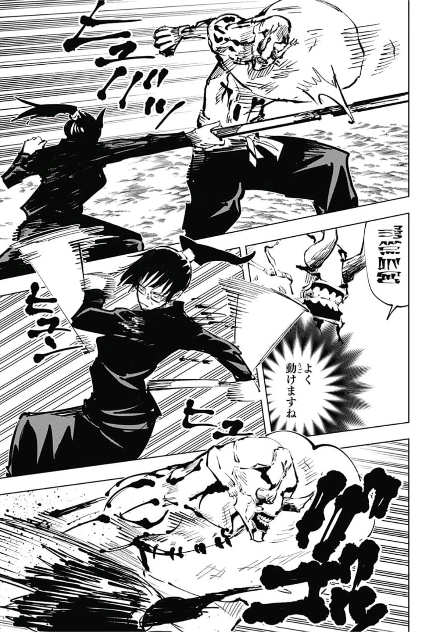 呪術廻戦 Chap 47 - Next Chap 48