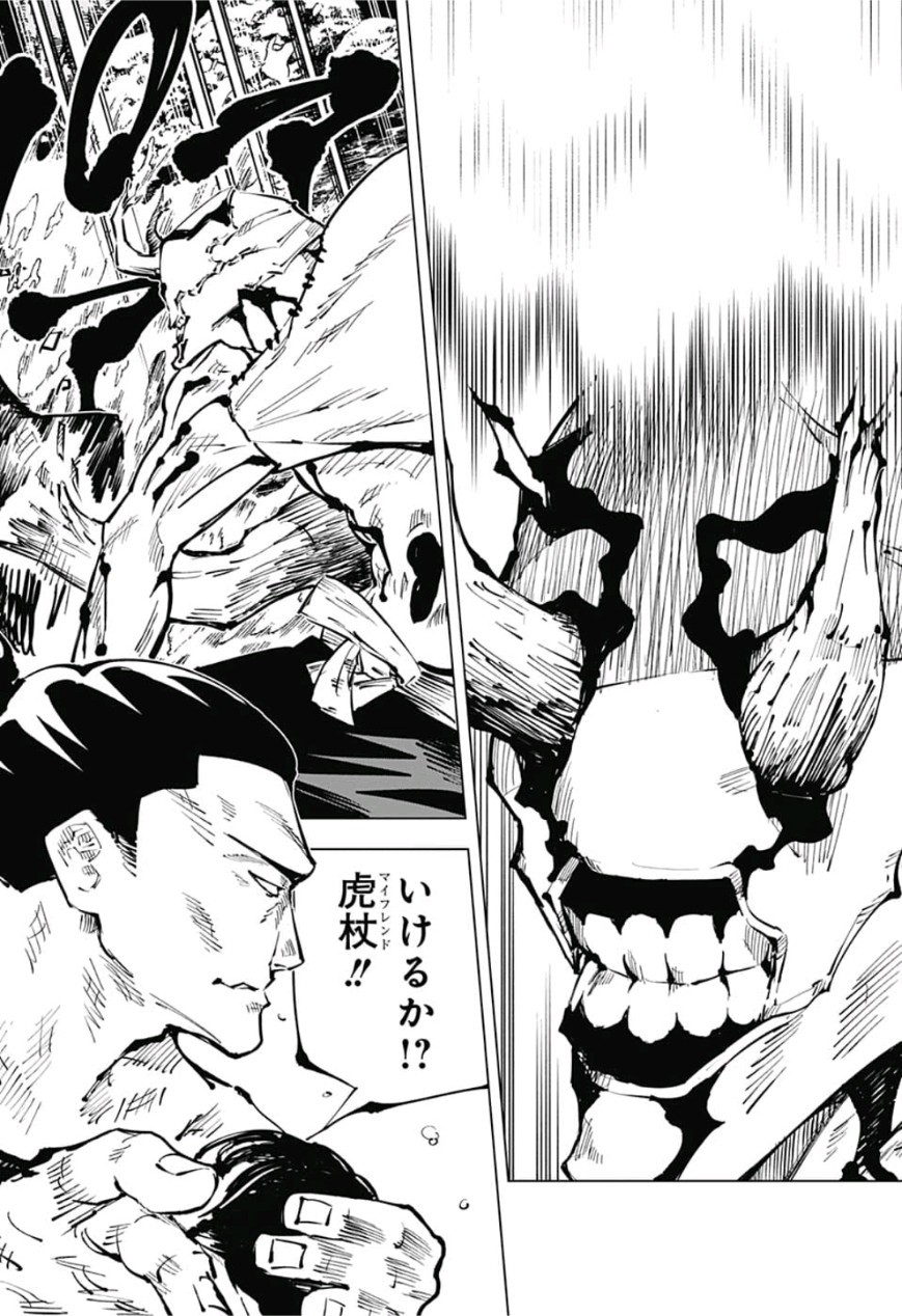 呪術廻戦 Chap 47 - Next Chap 48