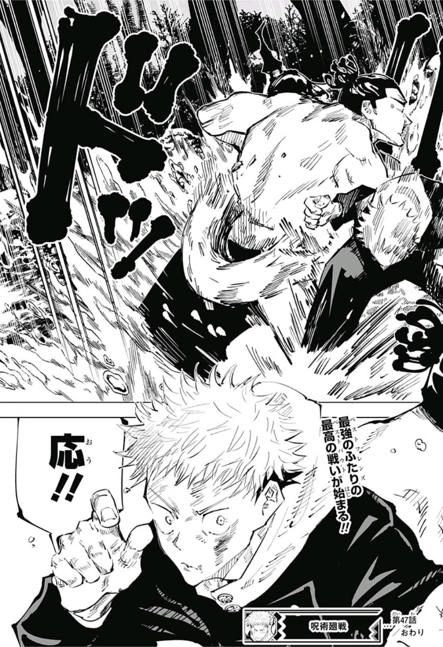 呪術廻戦 Chap 47 - Next Chap 48