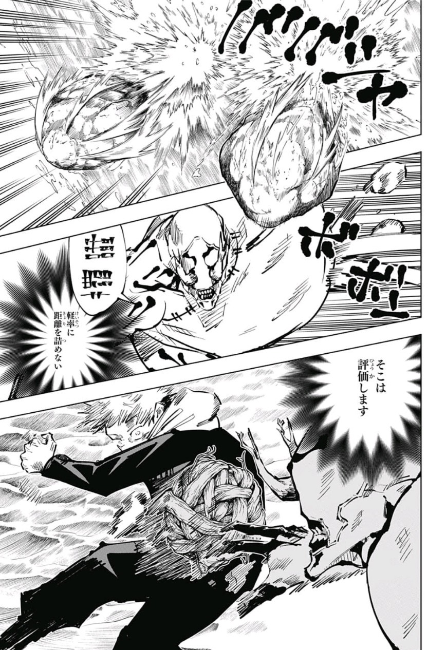 呪術廻戦 Chap 48 - Next Chap 49