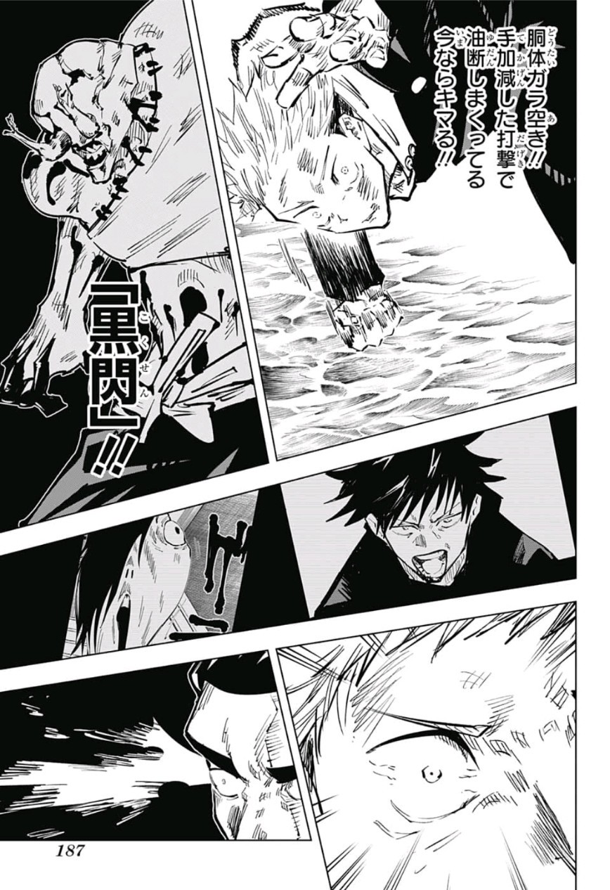 呪術廻戦 Chap 48 - Next Chap 49