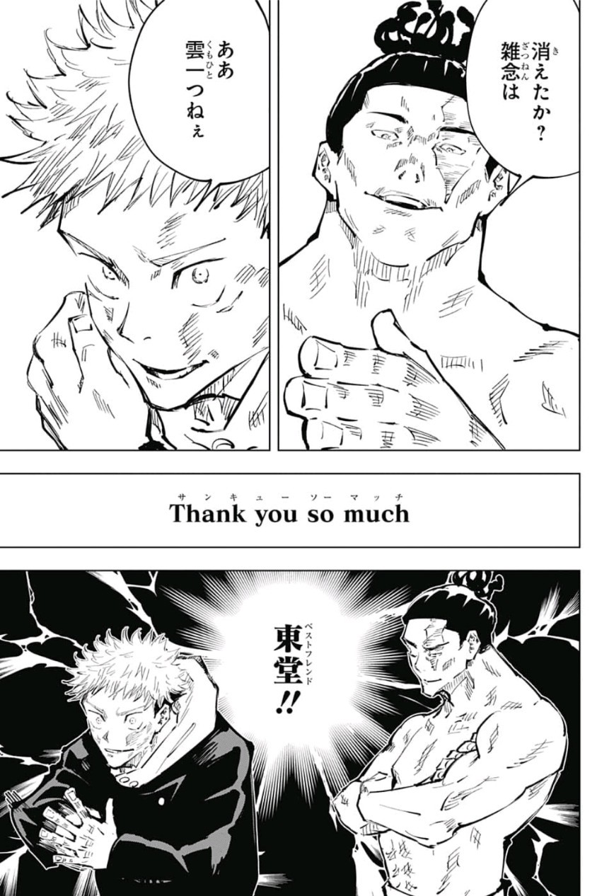 呪術廻戦 Chap 48 - Next Chap 49