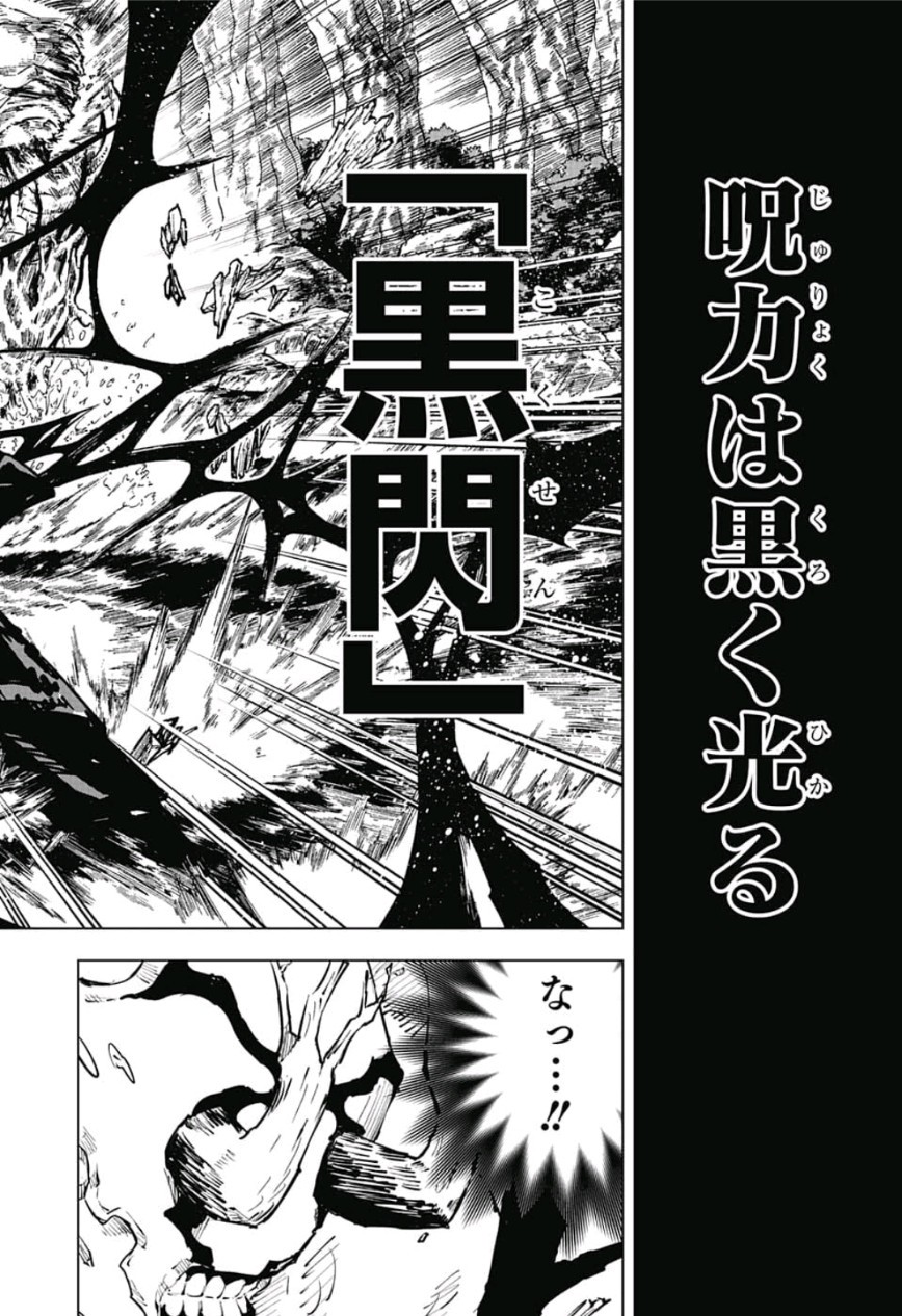 呪術廻戦 Chap 48 - Next Chap 49